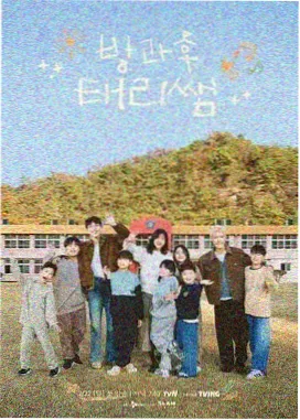韩国综艺《釜山三日》高清海报